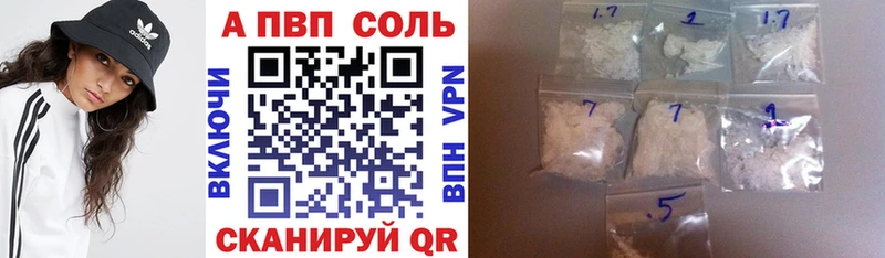 A-PVP VHQ Купить где Хотьково