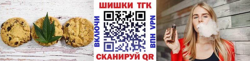 Купить где  Хотьково  Печенье с ТГК марихуана 