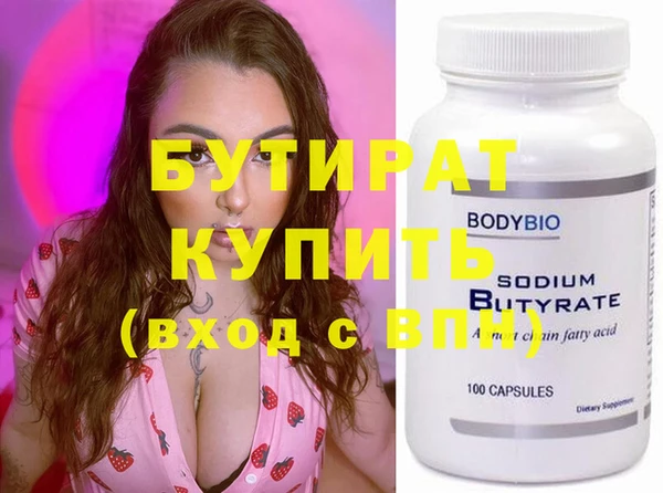 стафф Беломорск
